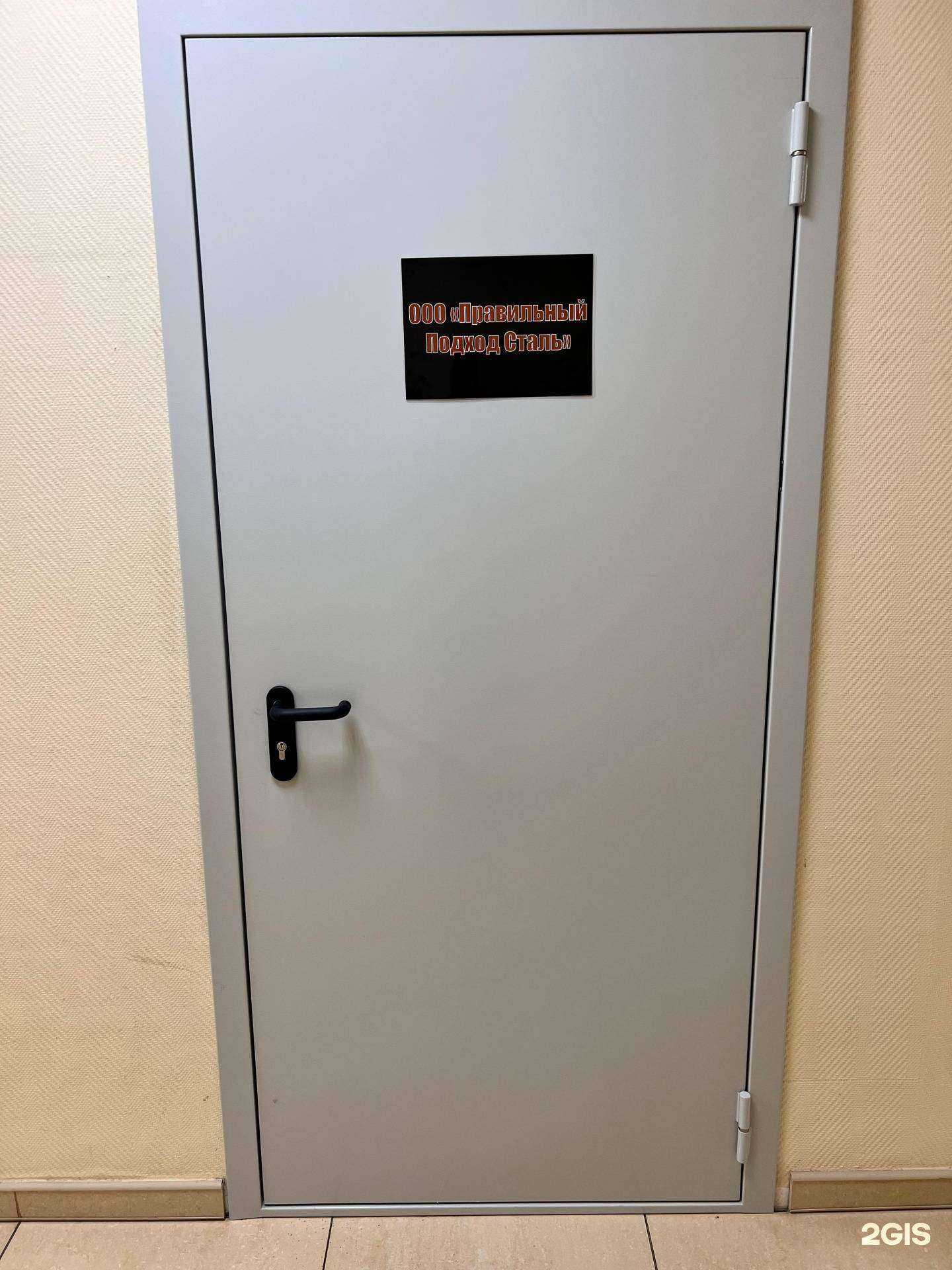 Отзывы на компанию Правильный Подход Сталь в г. Новосибирск c фото