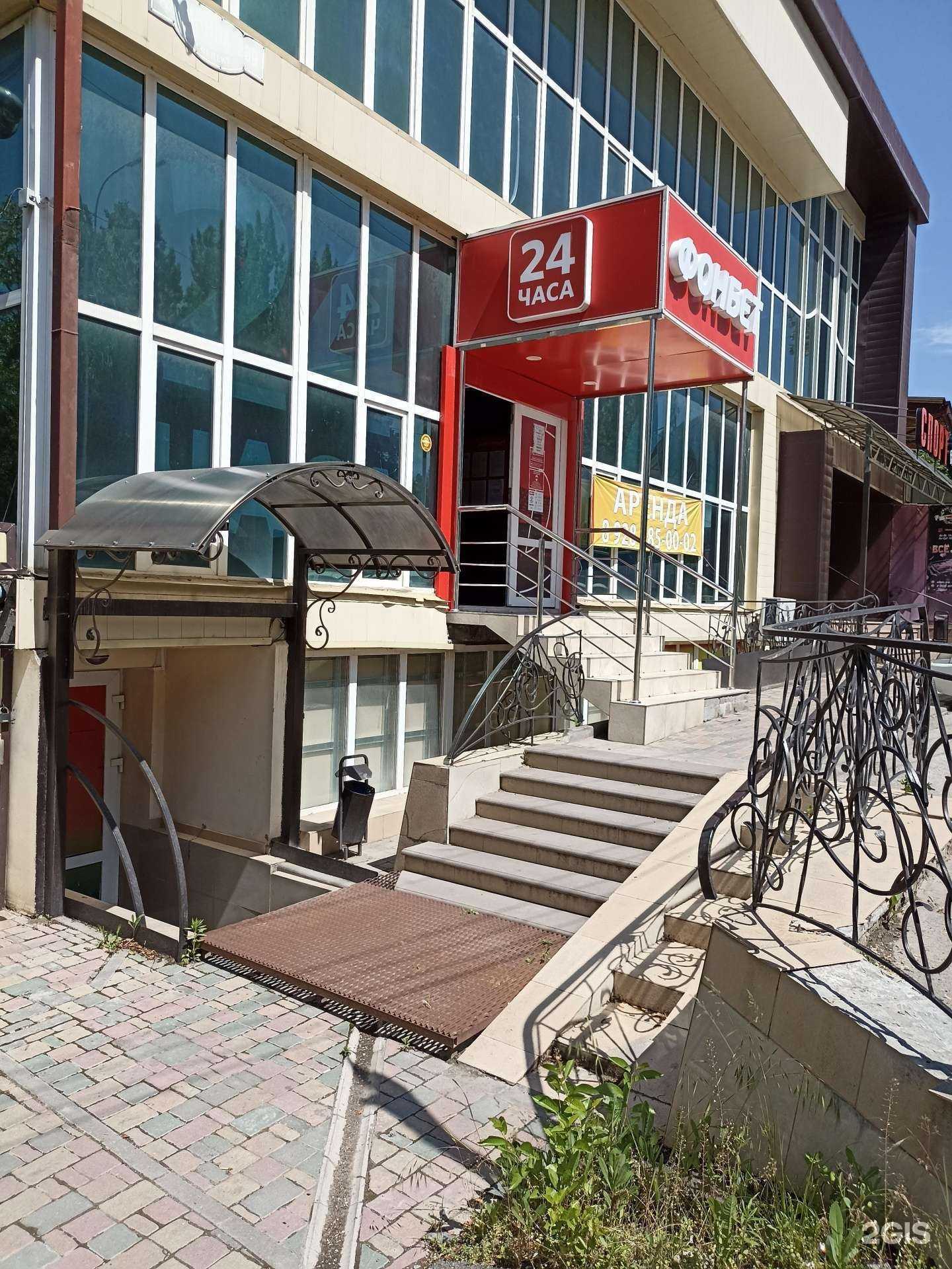 Отзывы на компанию Фонбет в г. Пятигорск c фото