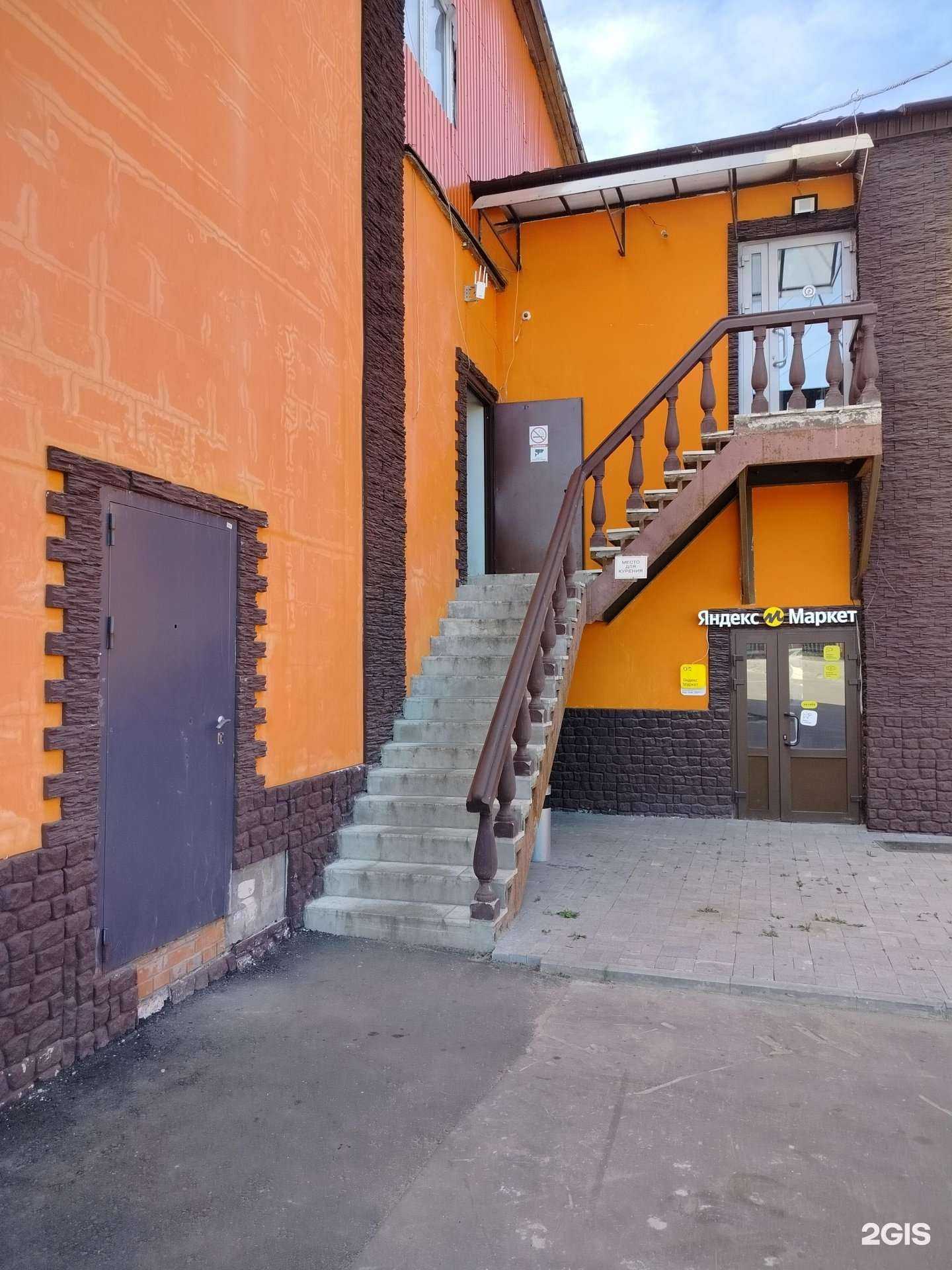 Отзывы на компанию Хостел в Электростали c фото