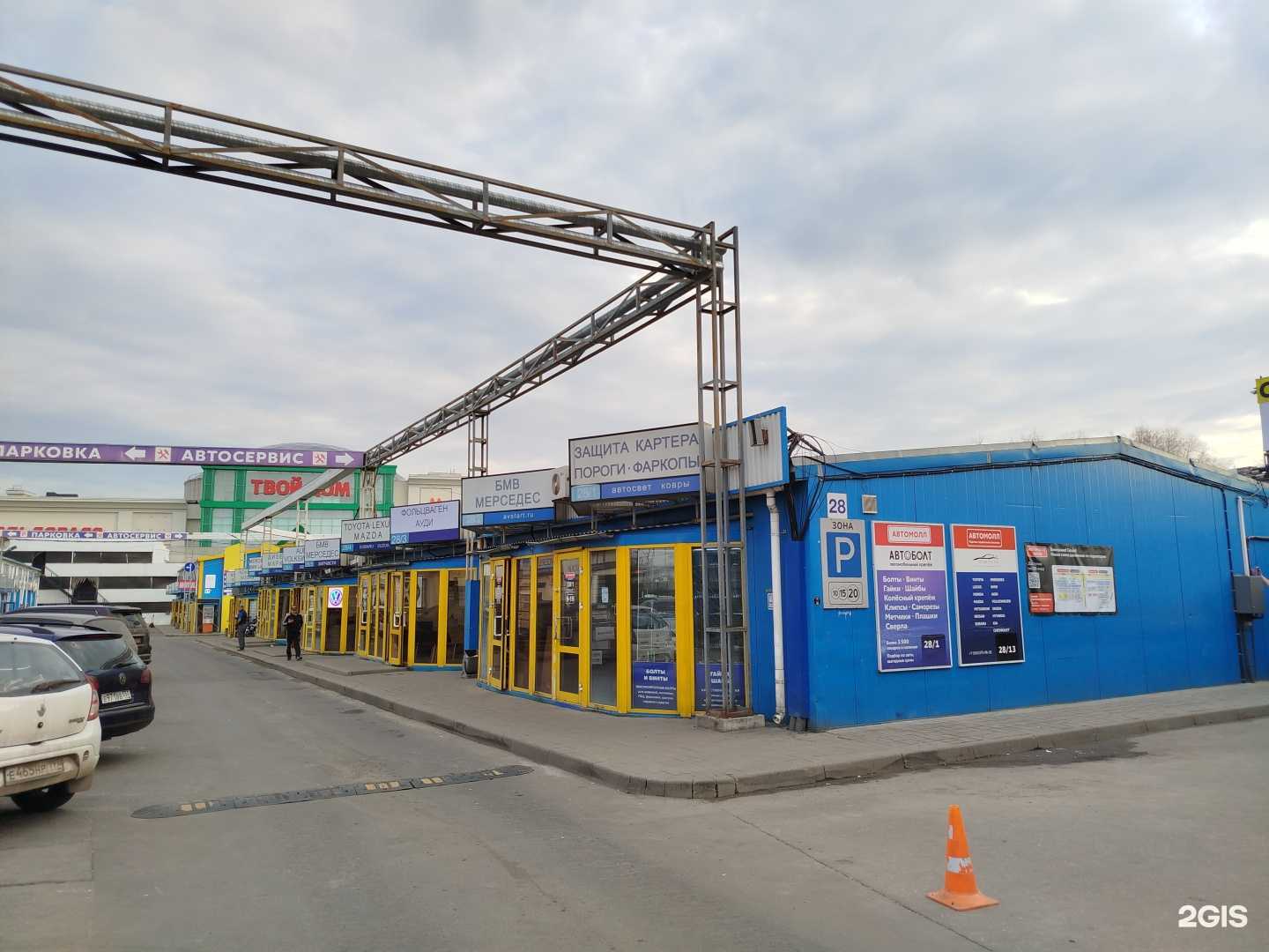 Отзывы на компанию RS motors в Москве c фото - фотография 2 из 2