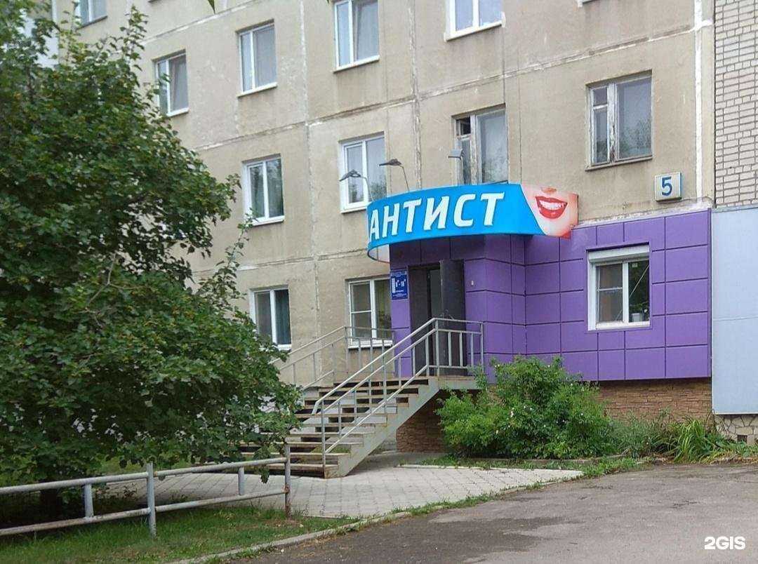 Отзывы на компанию Дантист в Каменске-Уральском c фото