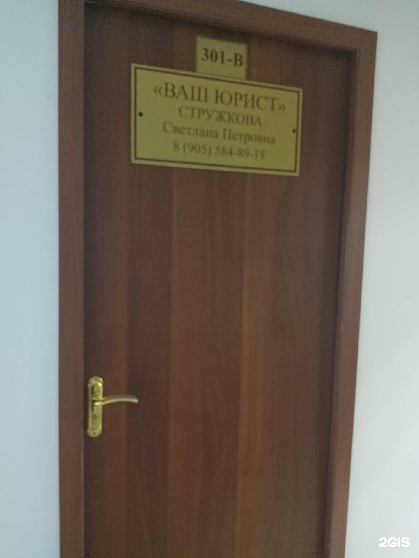 Отзывы на компанию Ваш Юрист в Орехово-Зуеве c фото