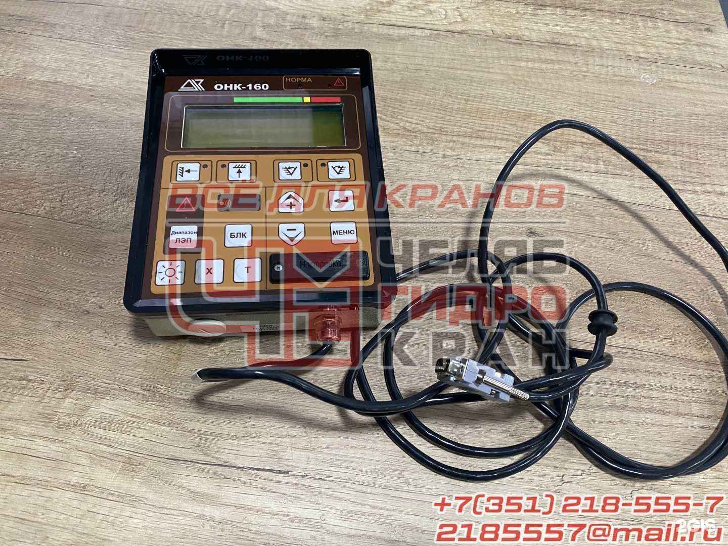 Отзывы на компанию Челябгидрокран в Челябинске c фото