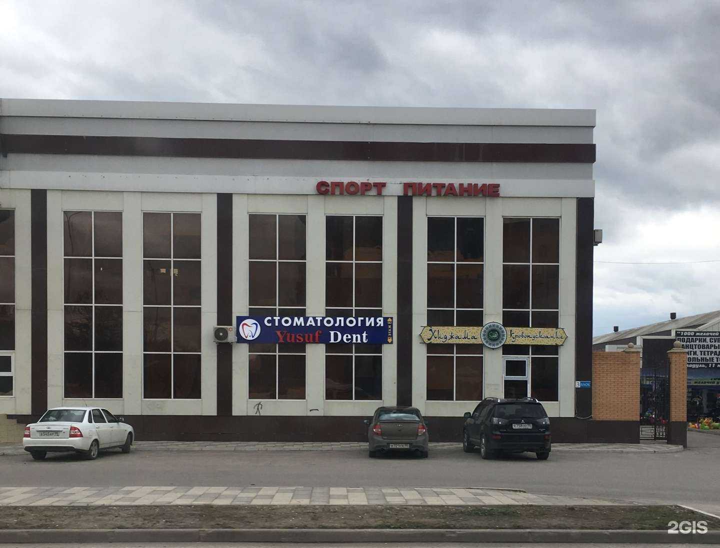 Отзывы на компанию Madi shop в г. Грозный c фото