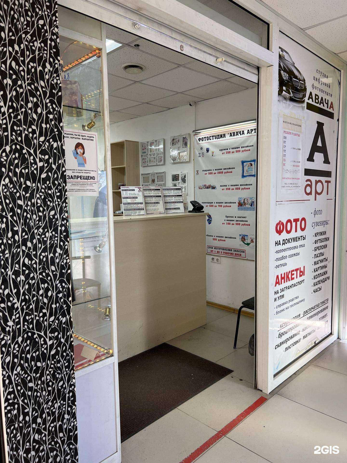 Отзывы на компанию Авача Арт в Петропавловске-Камчатском c фото