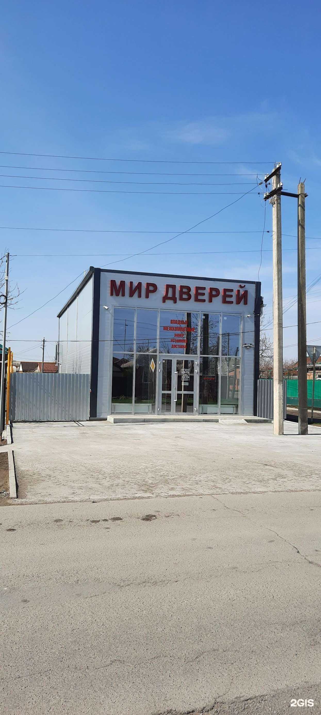 Отзывы на компанию Мир дверей в Сальске c фото