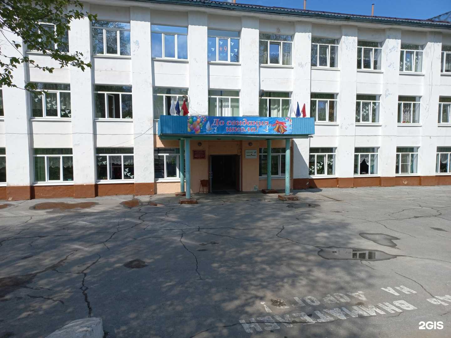 Отзывы на компанию Средняя школа №11 в Байкальске c фото