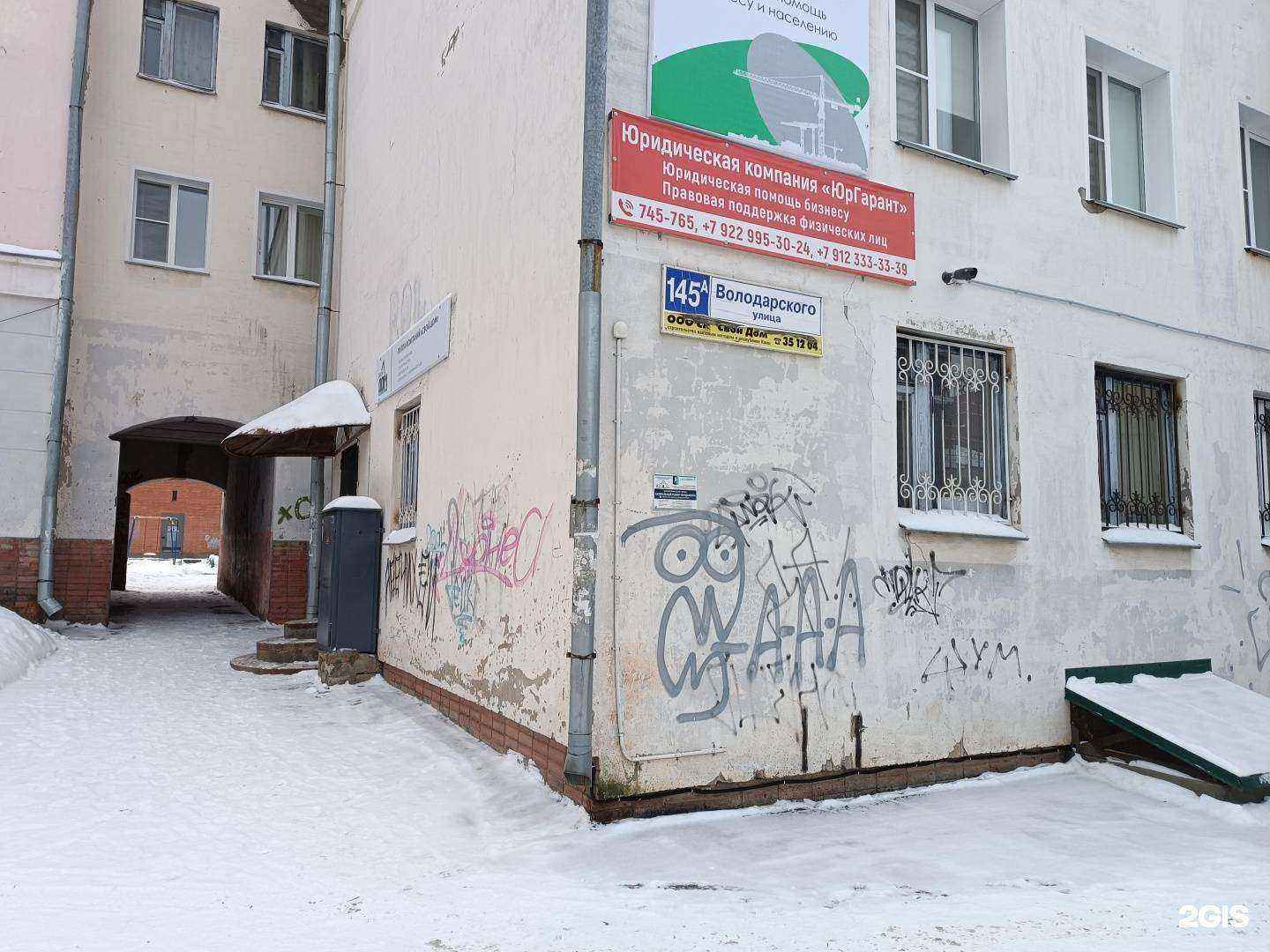 Отзывы на компанию ЮрГарант в г. Киров c фото