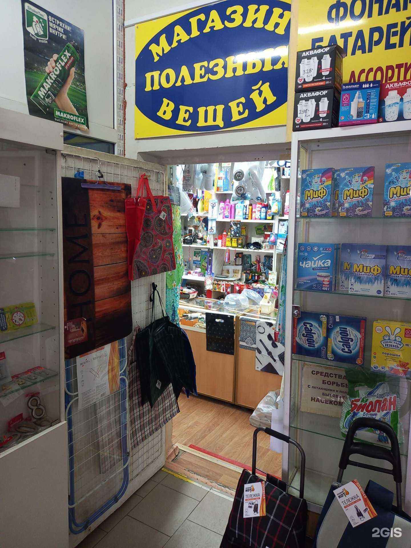 Отзывы на компанию Магазин хозяйственных товаров в Краснодаре c фото