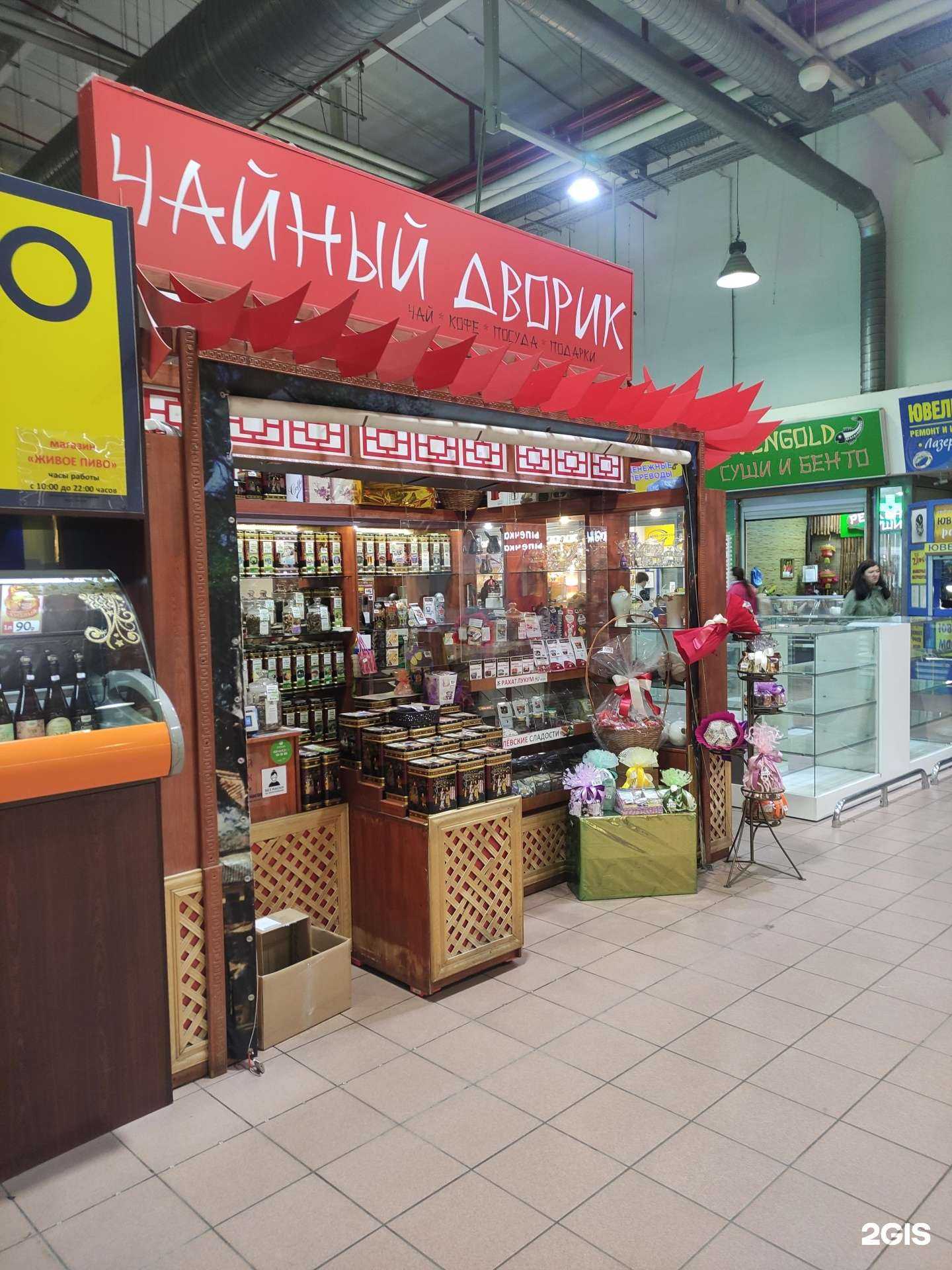 Отзывы на компанию Чайный дворик в Котельниках c фото