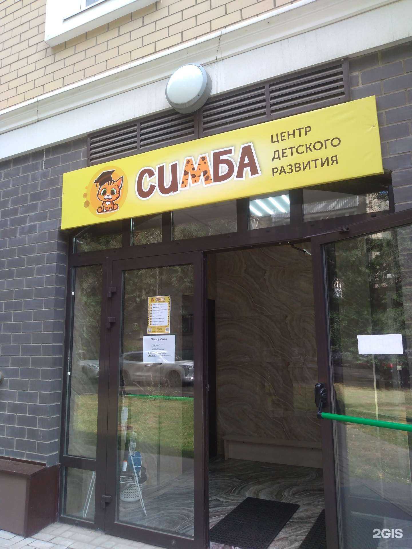 Отзывы на компанию Симба в г. Ростов-на-Дону c фото