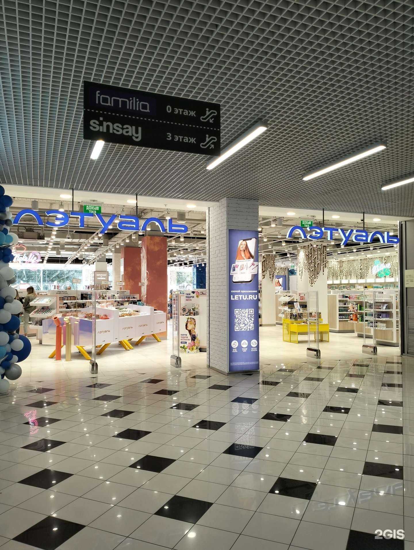 Отзывы на компанию Лэтуаль в Саратове c фото