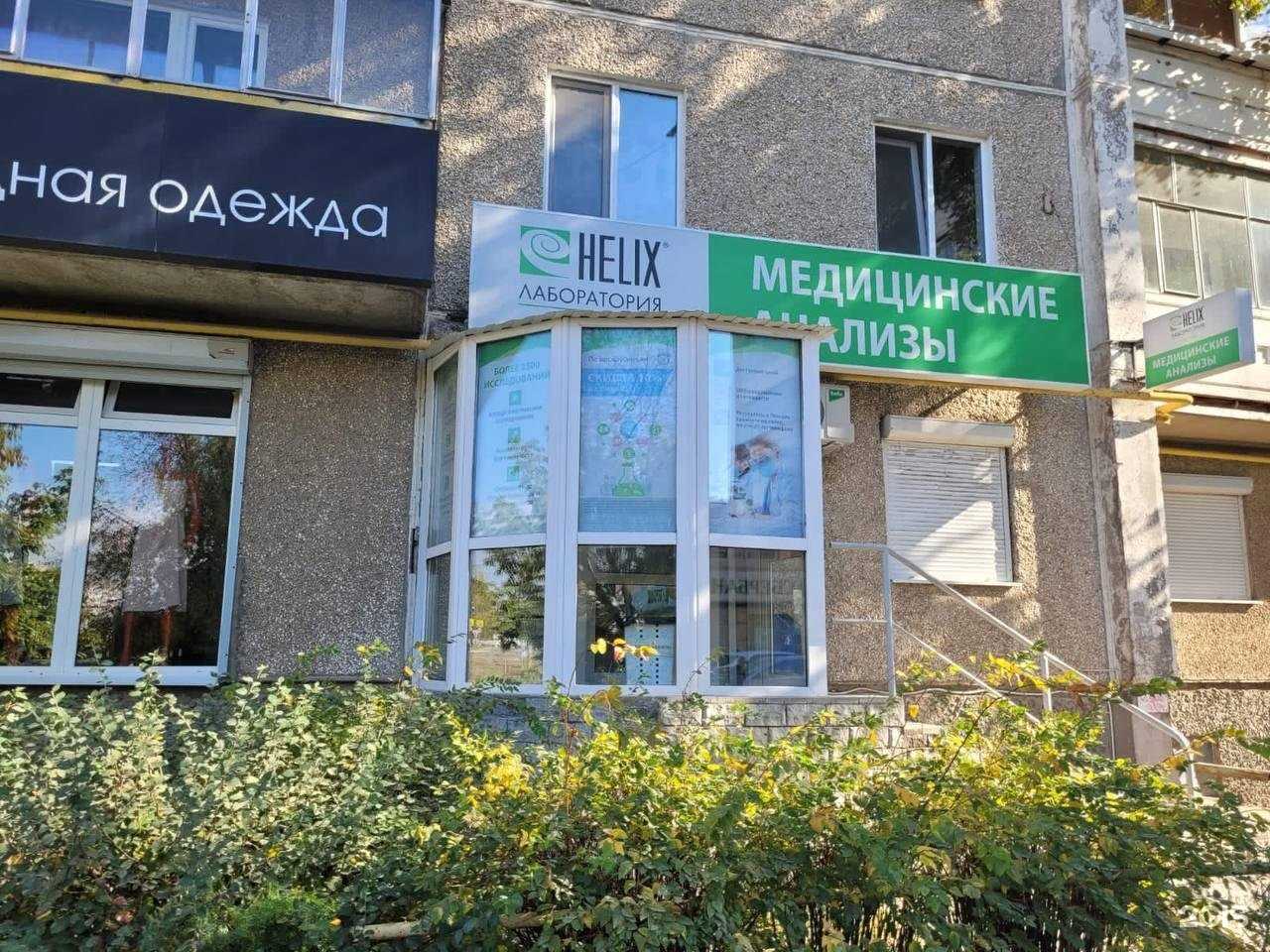 Отзывы на компанию Helix в Нижнем Тагиле c фото