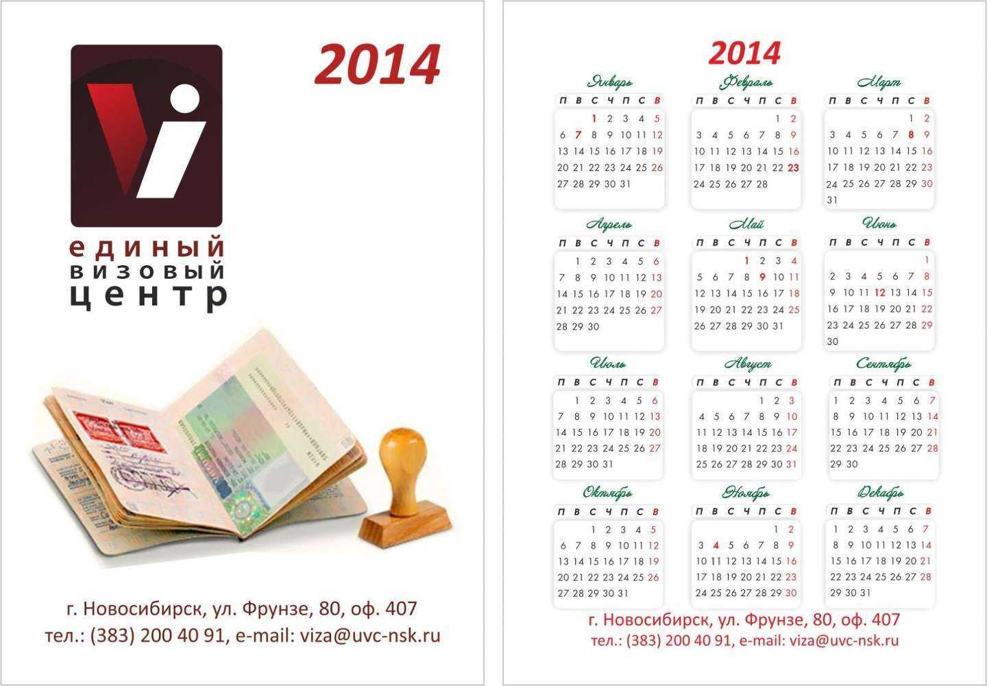 Отзывы на компанию Радар в Новосибирске c фото