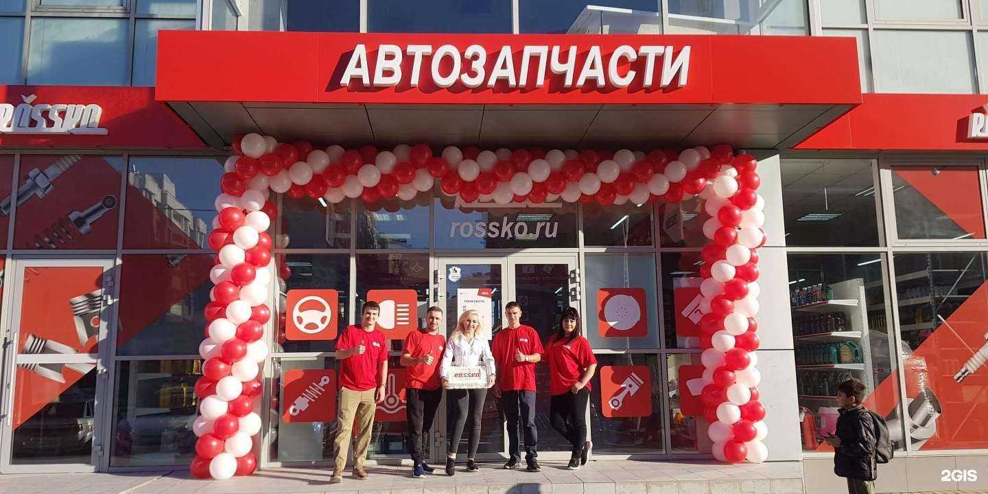 Отзывы на компанию Rossko в г. Анапа c фото