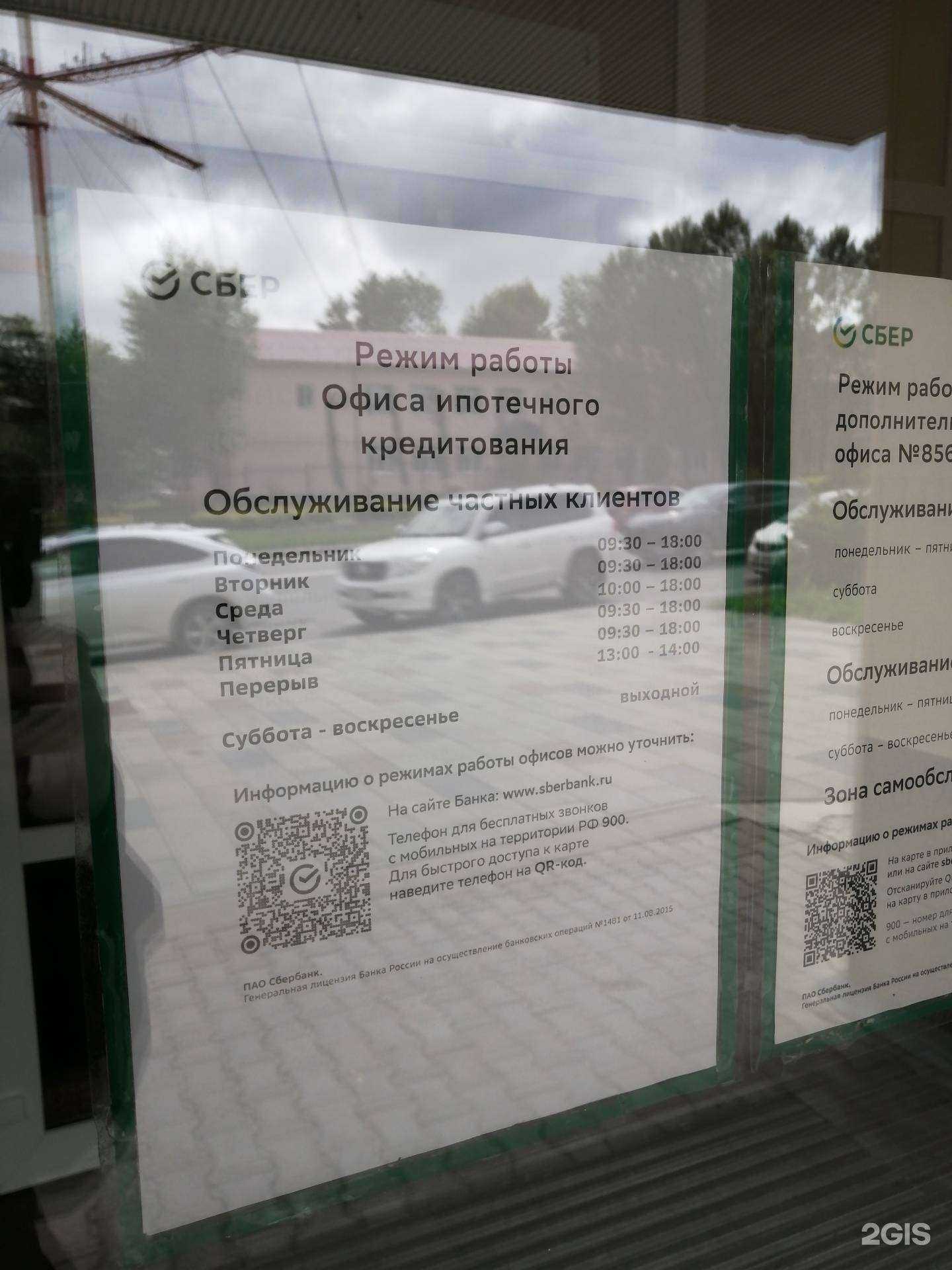 Отзывы на компанию Домклик в Южно-Сахалинске c фото