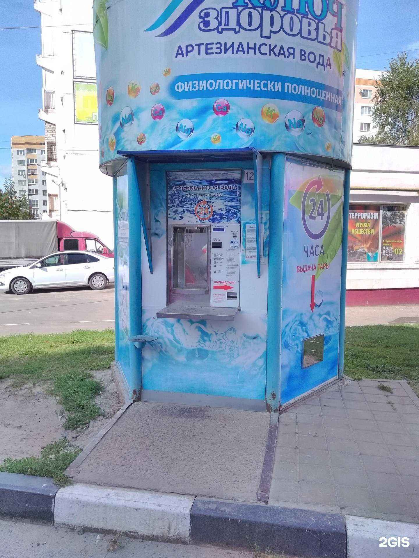 Отзывы на компанию Ключ здоровья в Брянске c фото