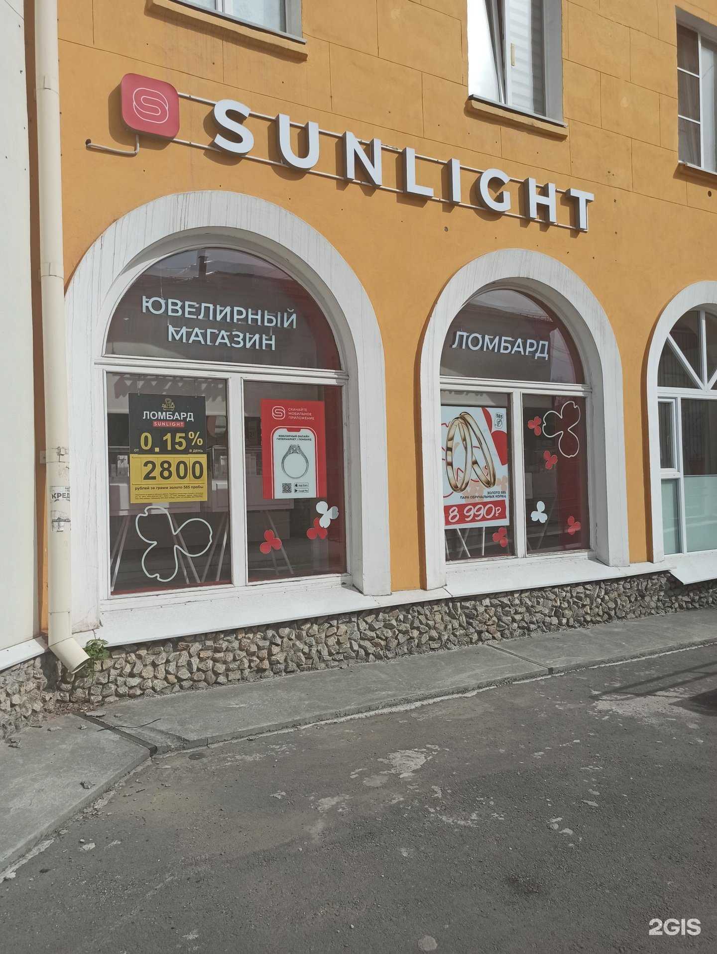 Отзывы на компанию Sunlight в Первоуральске c фото