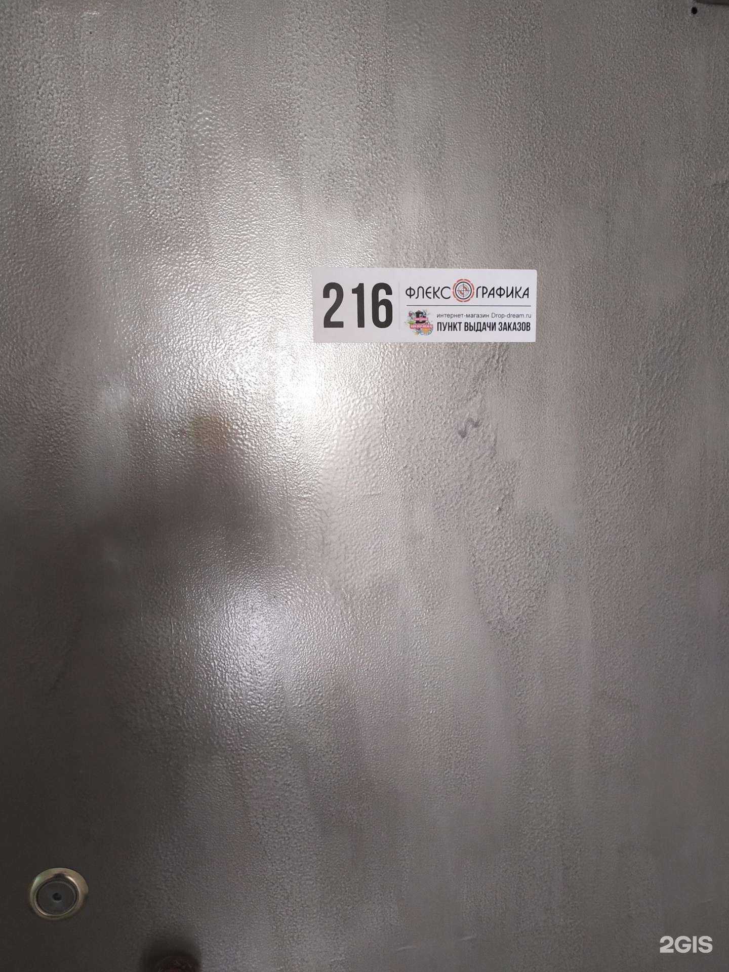 Отзывы на компанию ФлексоГрафика в Самаре c фото