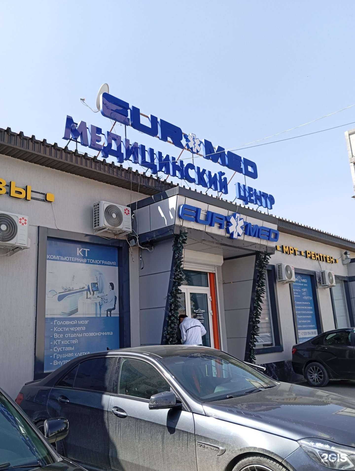 Отзывы на компанию Euromed в г. Грозный c фото