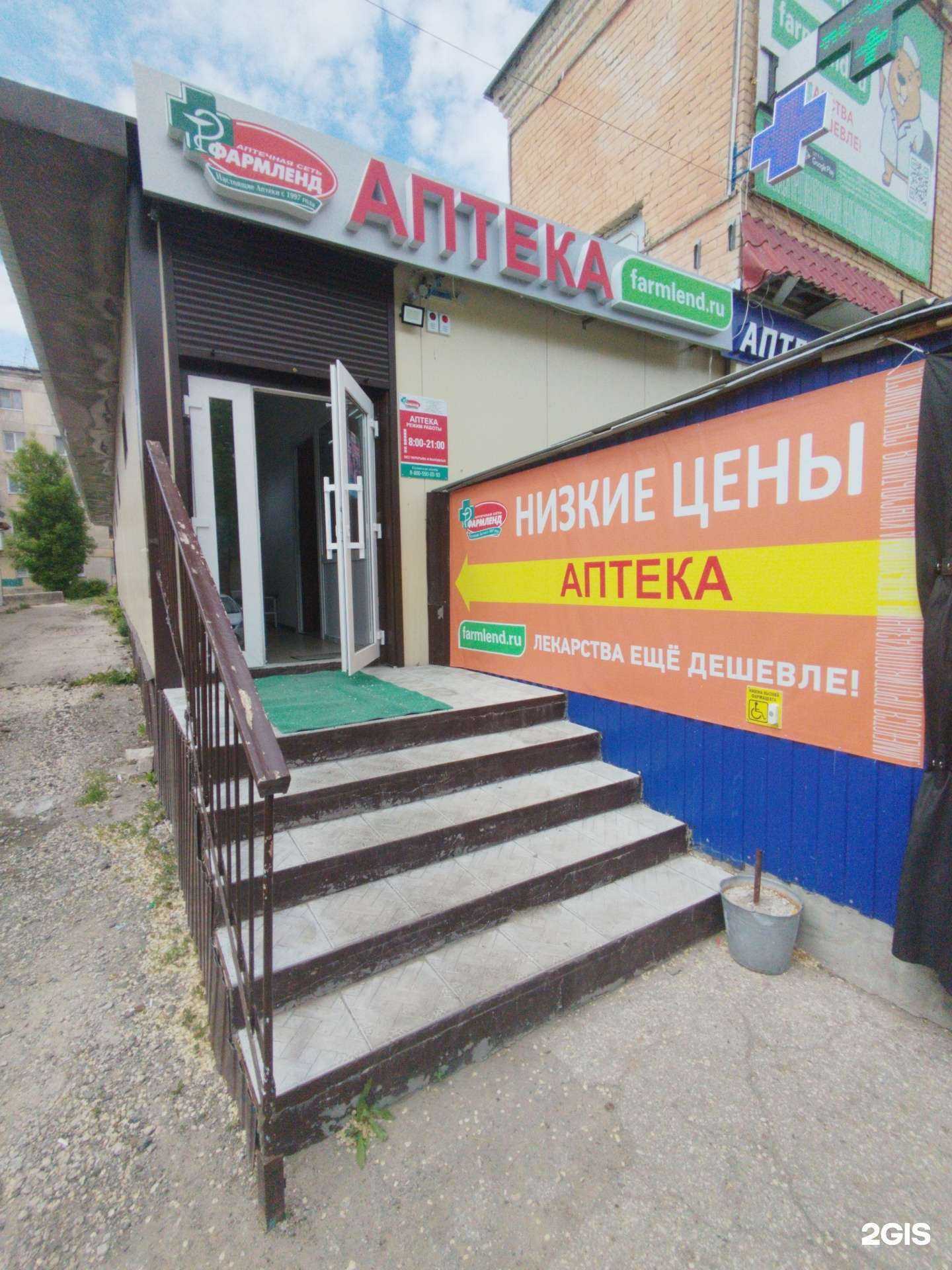 Отзывы на компанию Фармленд в Сызрани c фото