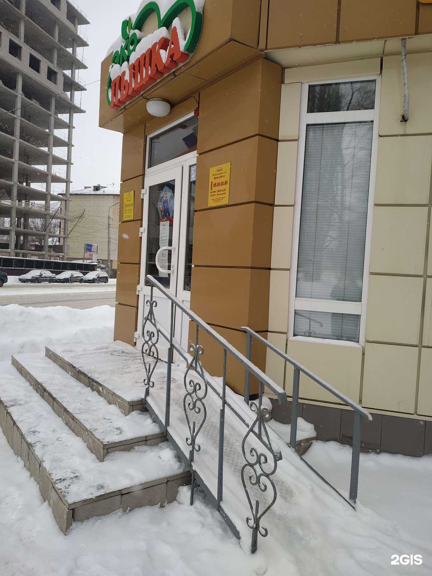 Отзывы на компанию Эко Пышка в г. Уфа c фото
