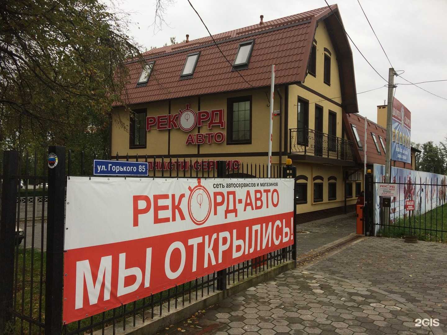 Отзывы на компанию Эвобалт в Калининграде c фото - фотография 2 из 2