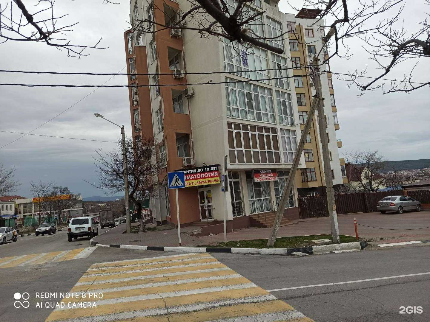 Отзывы на компанию Клиника немецкой стоматологии в Геленджике c фото