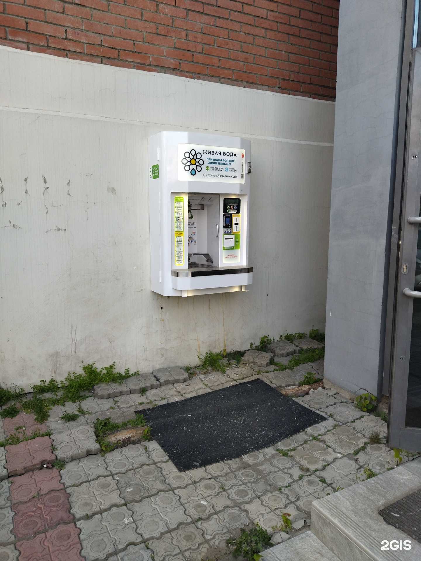 Отзывы на компанию Живая вода в Томске c фото