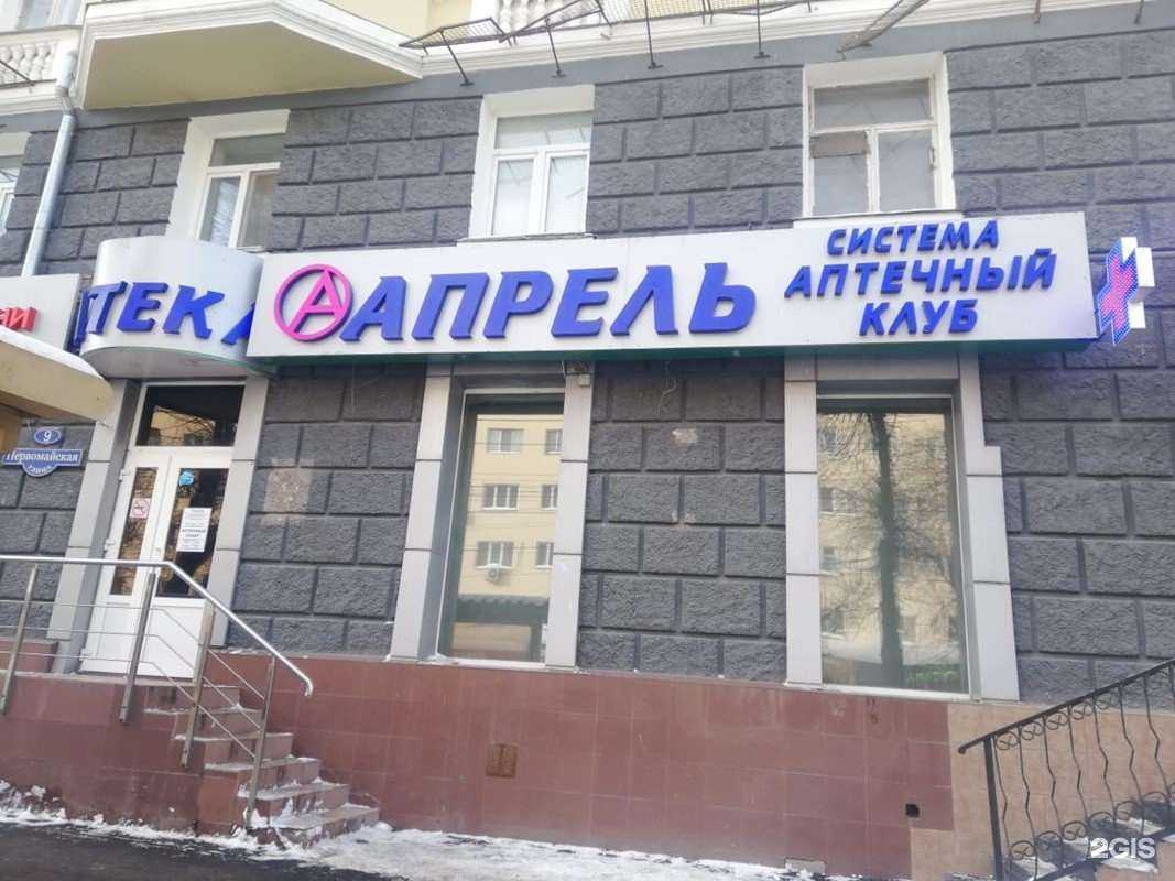 Отзывы на компанию Апрель в Туле c фото