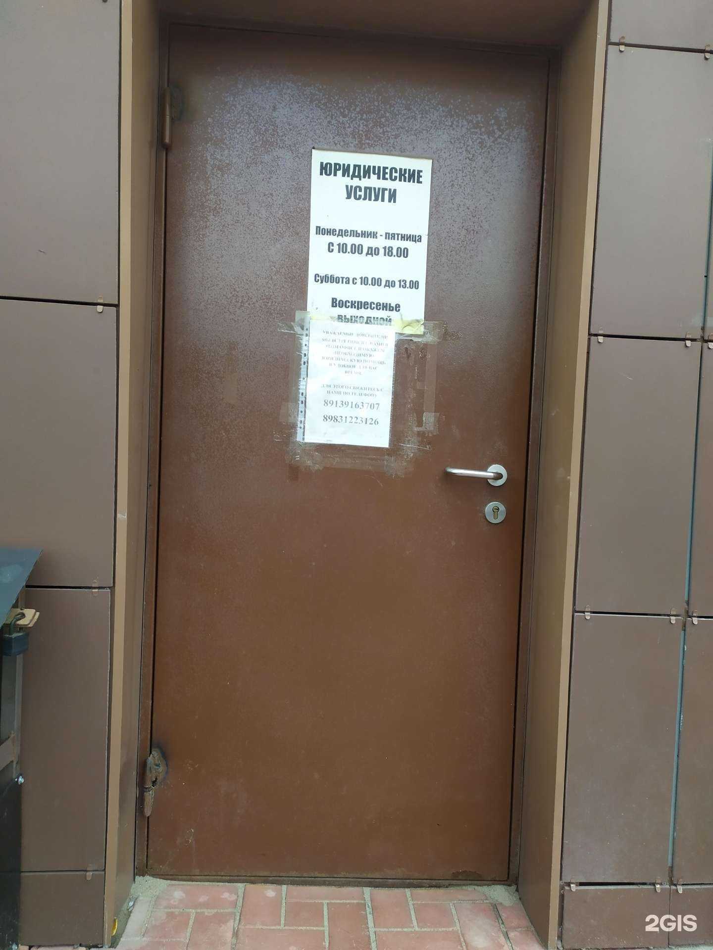 Отзывы на компанию Закон и недвижимость в Новосибирске c фото