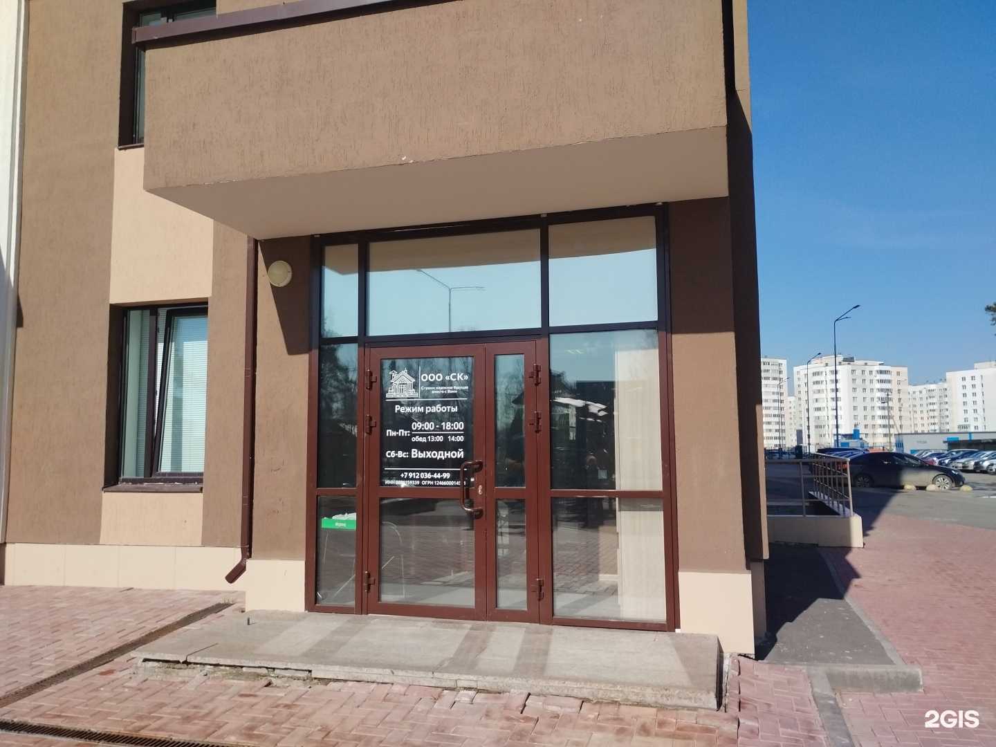 Отзывы на компанию Ск в г. Верхняя Пышма c фото