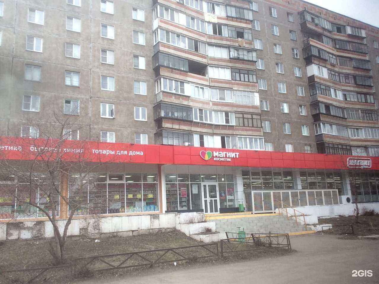 Отзывы на компанию ОргтехСервис в Магнитогорске c фото