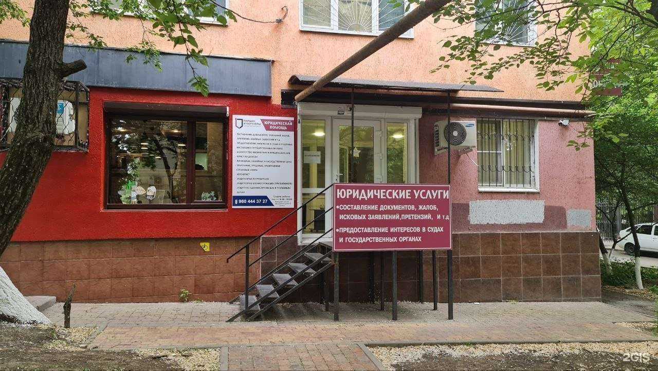 Отзывы на компанию Паршин и партнёры в Ростове-на-Дону c фото