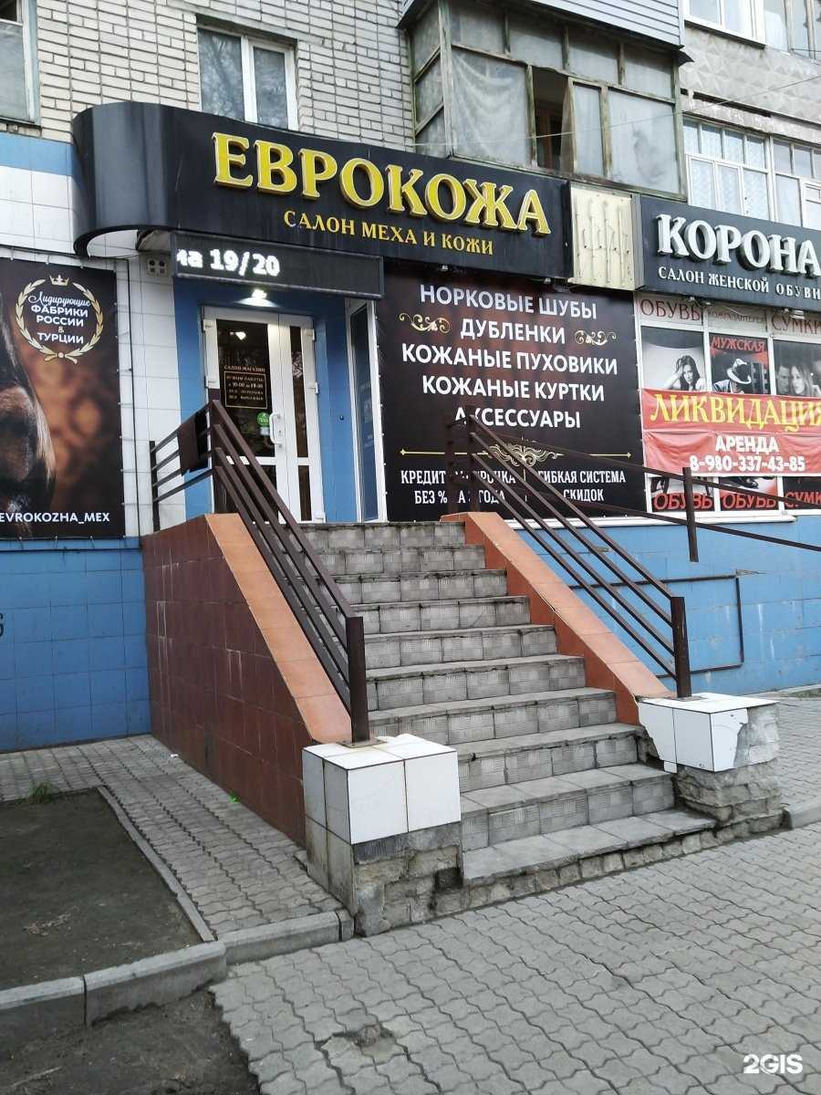 Отзывы на компанию Евро кожа в г. Брянск c фото