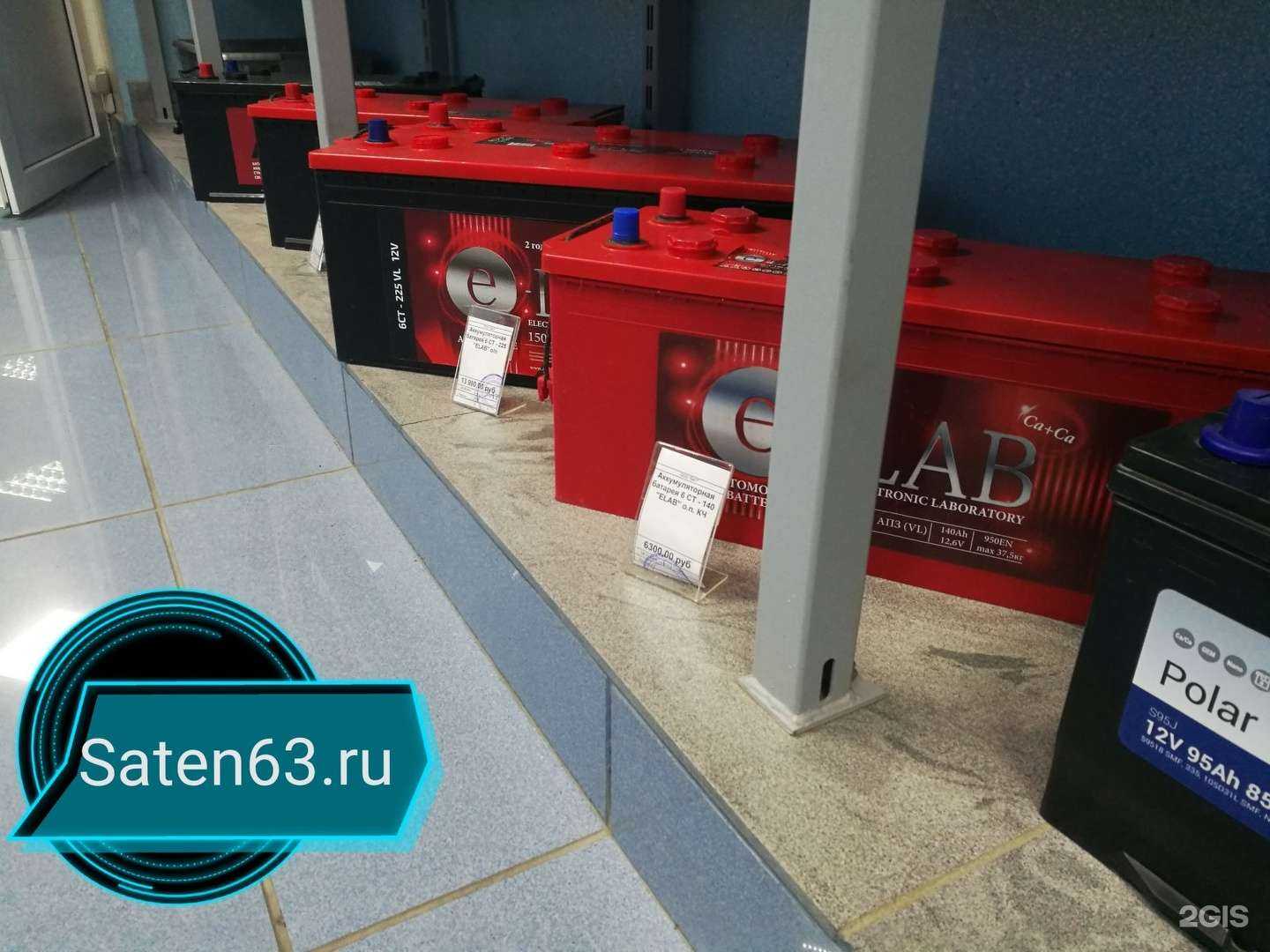 Отзывы на компанию Сатэн-Самара в г. Самара c фото