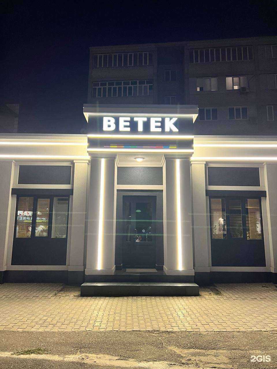 Отзывы на компанию Betek в г. Махачкала c фото