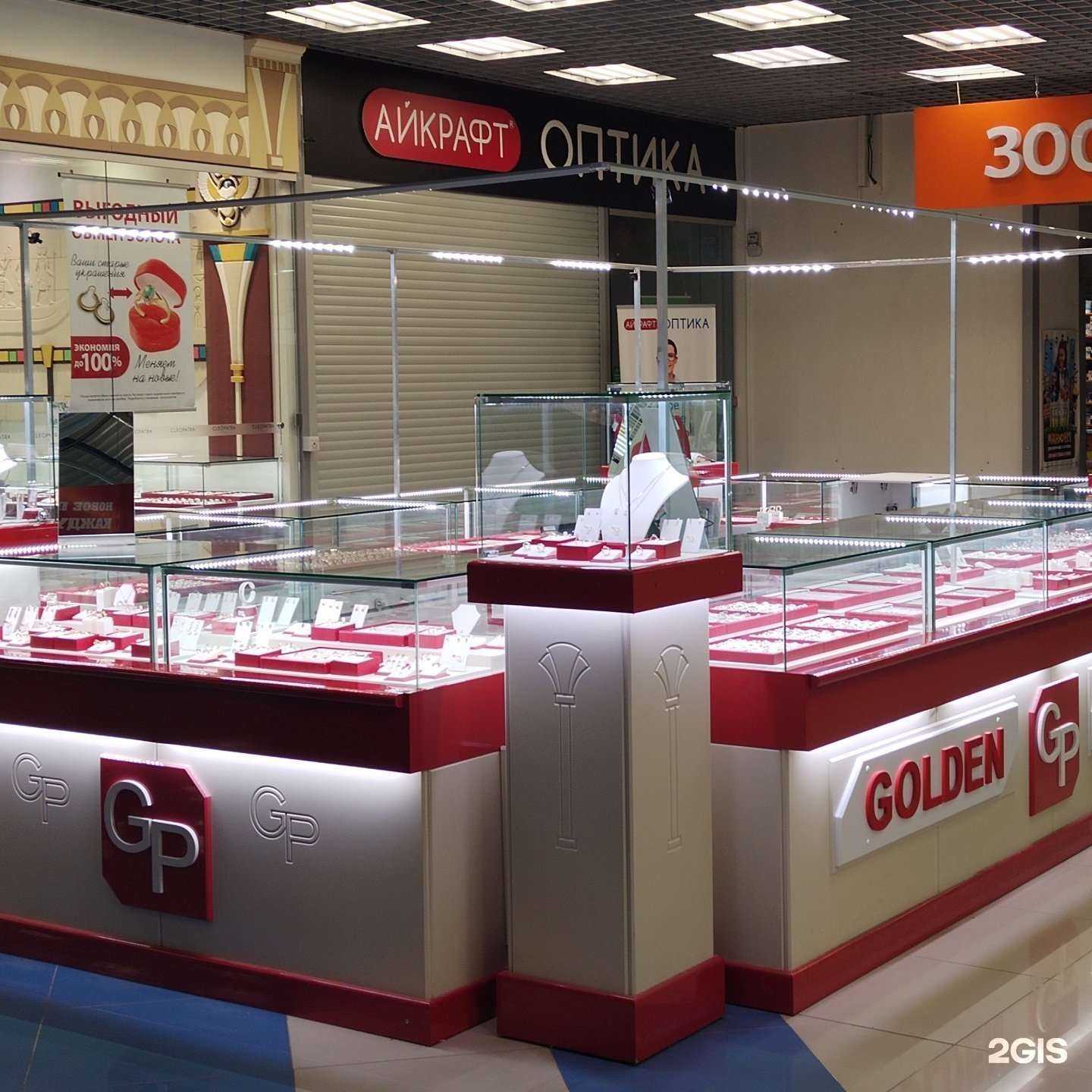 Отзывы на компанию Golden place в г. Чапаевск c фото