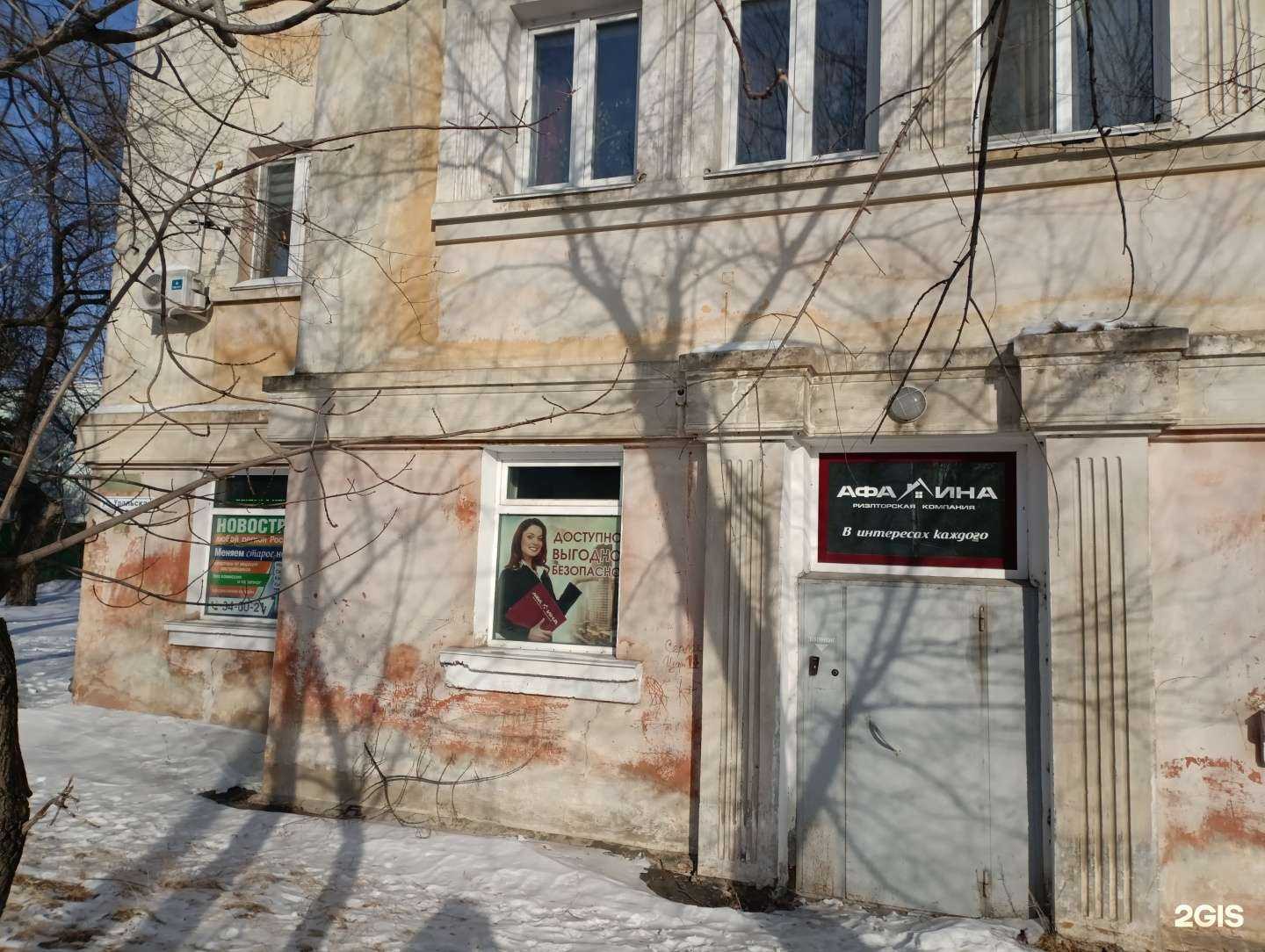 Отзывы на компанию Афалина в г. Комсомольск-на-Амуре c фото