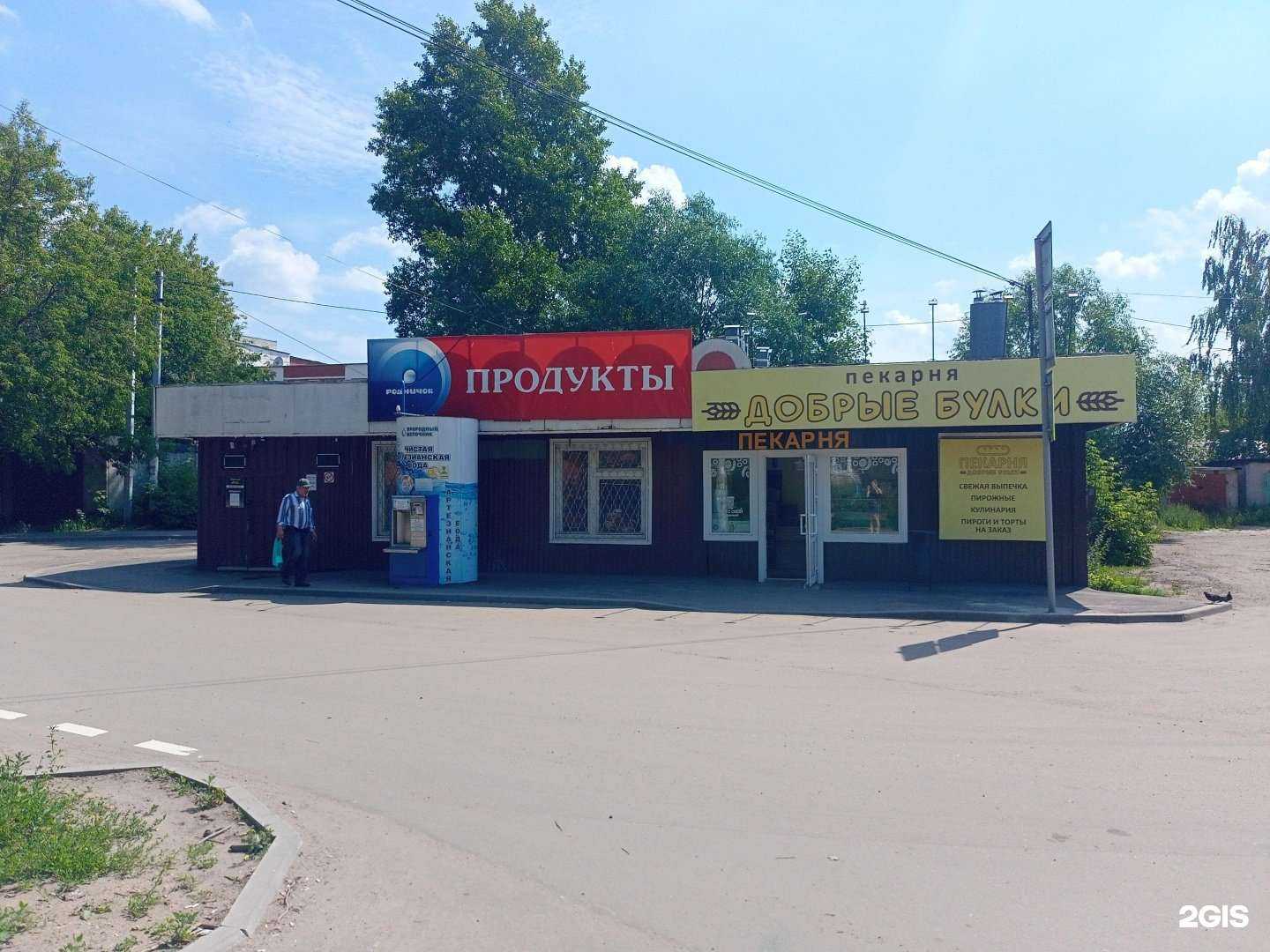 Отзывы на компанию Добрые булки в Иванове c фото - фотография 2 из 2