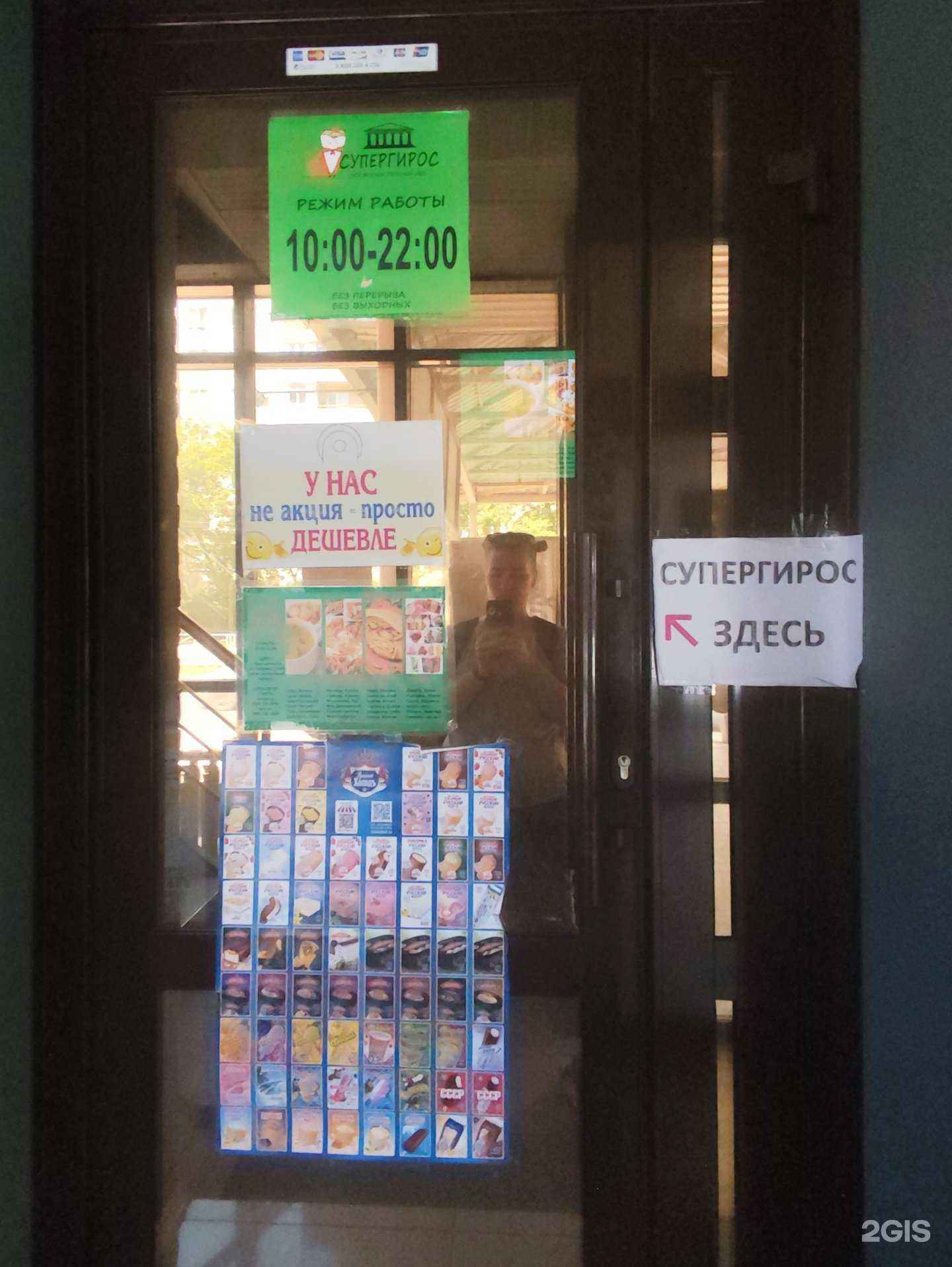 Отзывы на компанию Супергирос в г. Невинномысск c фото