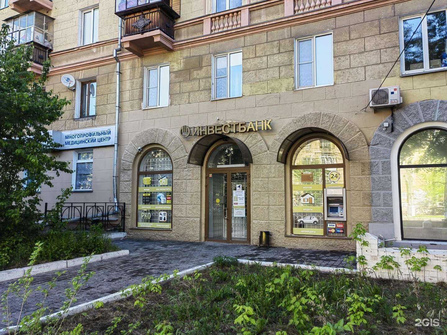 Отзывы на компанию Челябинвестбанк в Магнитогорске c фото