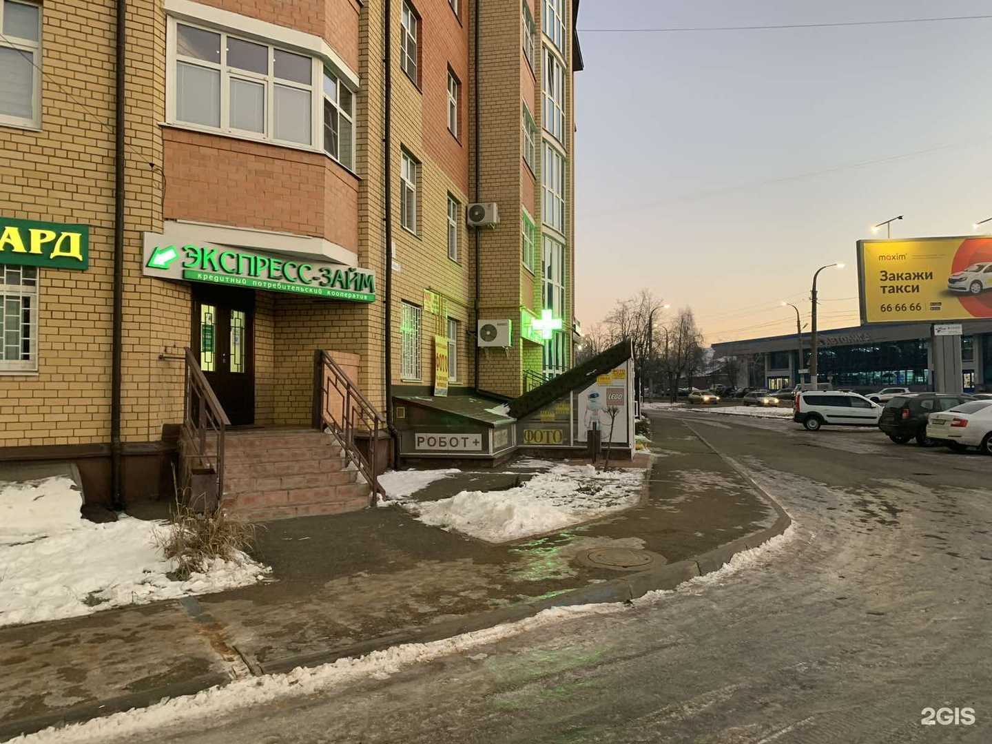 Отзывы на компанию Экспресс-Ломбард в г. Кострома c фото