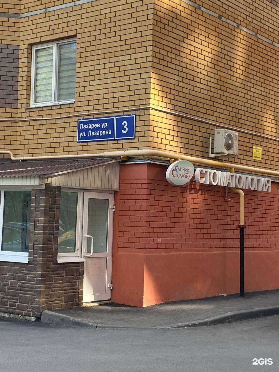 Отзывы на компанию Стоматология доктора Синицина в г. Казань c фото