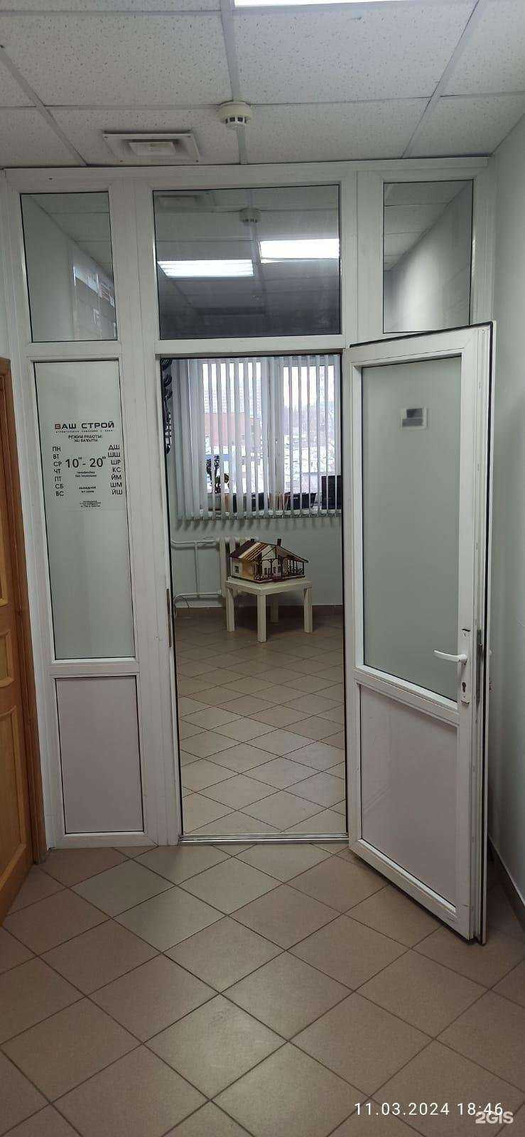 Отзывы на компанию Ваш строй в г. Уфа c фото