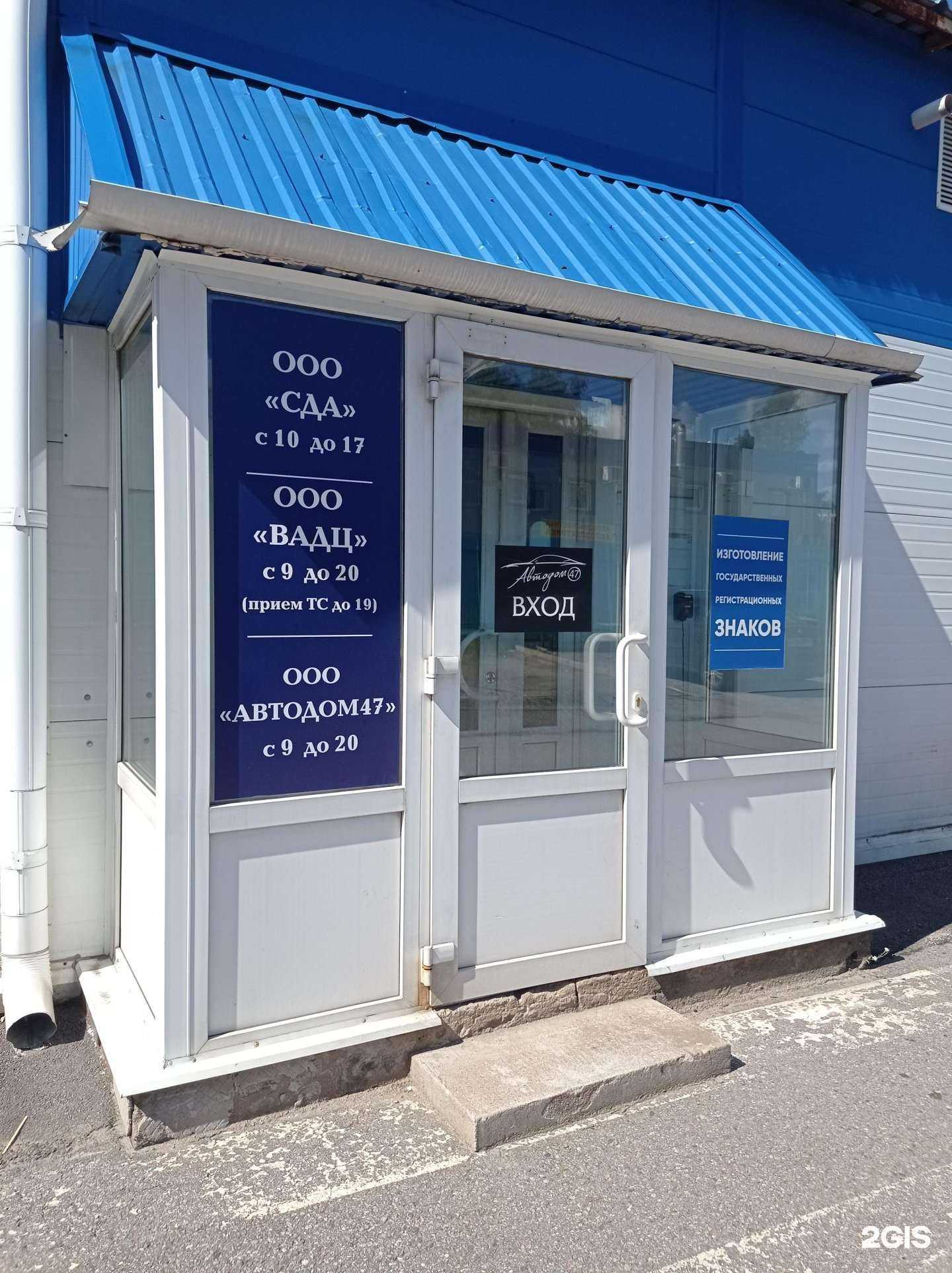 Отзывы на компанию Всеволожский автомобильный диагностический центр в г. Всеволожск c фото