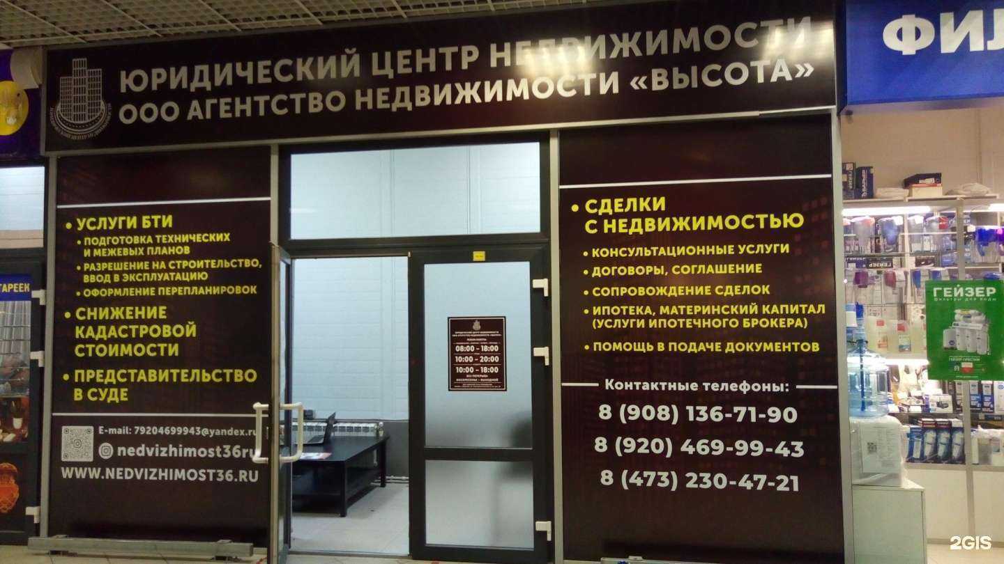 Отзывы на компанию Высота в Воронеже c фото