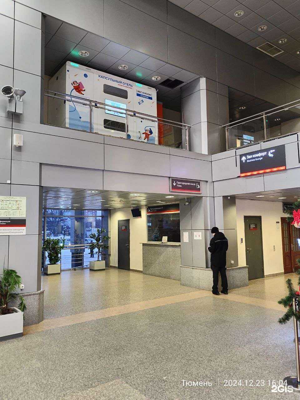 Отзывы на компанию RecoRoom Sonnik в Тюмени c фото