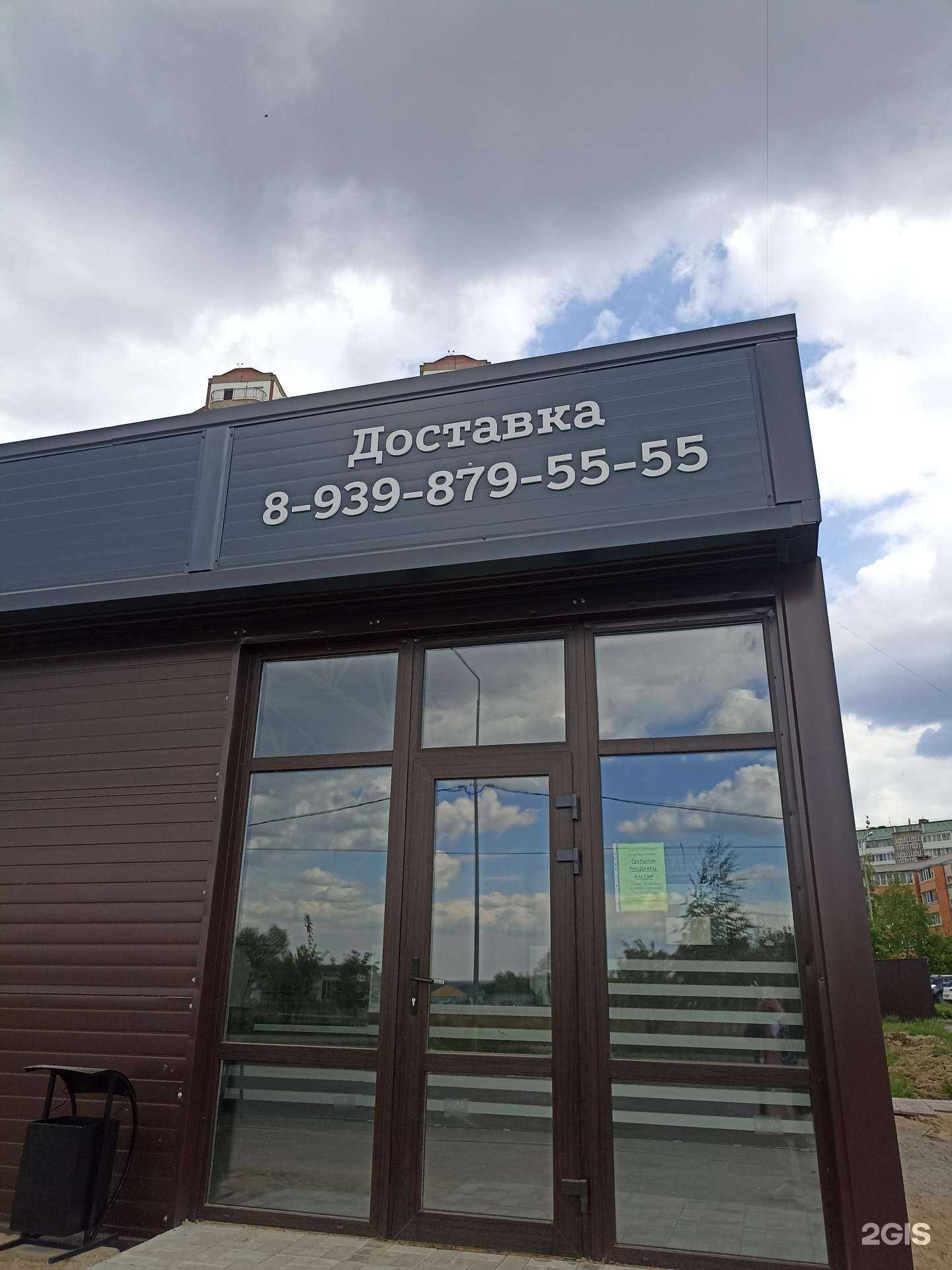 Отзывы на компанию Про мясо в Калуге c фото