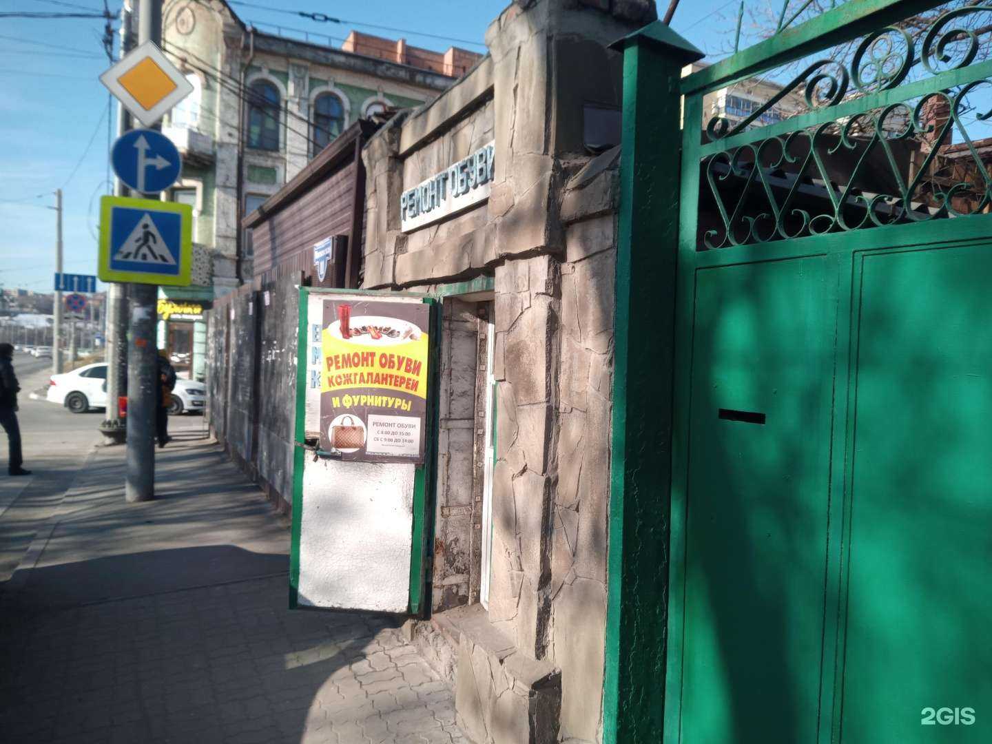 Отзывы на компанию Мастерская по ремонту зонтов, обуви, кожгалантереи в Ростове-на-Дону c фото - фотография 2 из 2